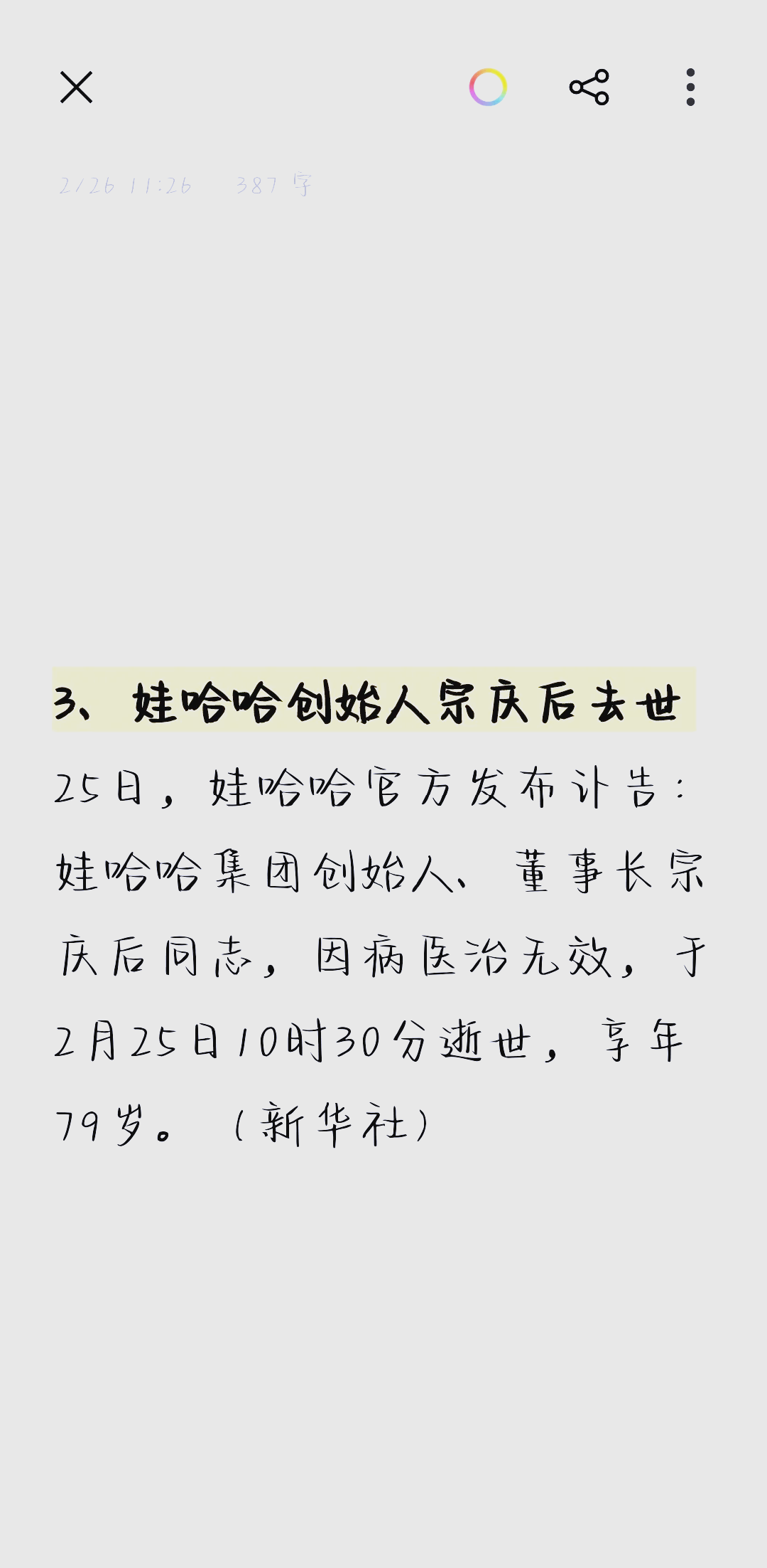 微信连不上服务器？5个自救方法快学
